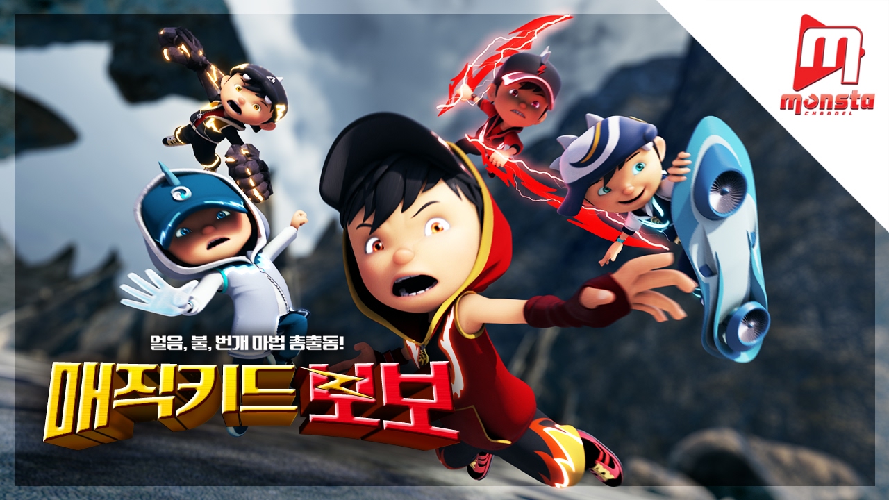 YouTube Imagine that: BoBoiBoy side-by-side in Korean cinemas with your favourite oppas.